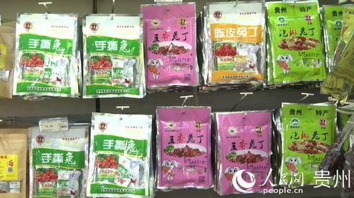 黔南獨(dú)山 農(nóng)特產(chǎn)品進(jìn)超市 消費(fèi)扶貧漸興旺